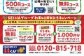 校正05_88_25winter_0929_ページ_1-440x624.jpg