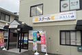教室は、いよてつバス 西長戸南口バス停を降りてすぐです！みどり小学校がすぐ近くにあります！