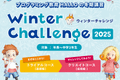 ✨⛄冬期講習受付中♬初心者大歓迎⛄✨まずは無料体験会・説明会へ♬