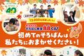 そろばん教室88くん_2025秋_表面ol.jpg
