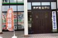 益野校の入口です！