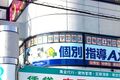 個別指導Axis 馬橋校です