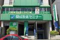 緑地駅前教室