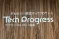 テック写真