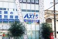 個別指導Axis 摂津市駅前校です