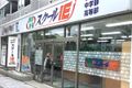 東武スカイツリーライン 竹ノ塚駅から徒歩10分
