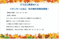 11月　白山-900x635.png