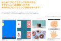 ネスコムICT教室HP8