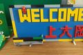 教室の様子