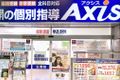 個別指導Axis 生駒校です
