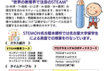 2026のタイムテーブルです！