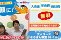 大人コースバナー改-900x413.png
