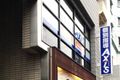 個別指導Axis 今里校です