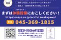 Python体験レッスン 01