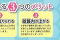 3つのメリット.jpg