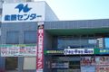 個別指導Axis新潟校です。
