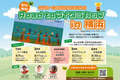 Road to マイクラカップ in 横浜を開催します！
