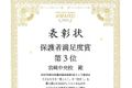 2025年保護者満足度第三位
