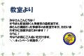 HP_多摩平教室より.jpg