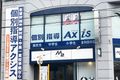 個別指導Axis 己斐校です。JR西広島駅より徒歩2分