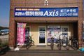 個別指導Axis紀三井寺校です。