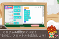 プログラミング学習画面です♪