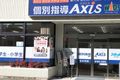 個別指導Axis 五日市校です。JR・広電 五日市駅より徒歩2分
