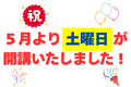 新規開校-2-440x311.png