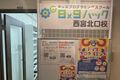 西宮北口校の入口です！