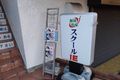 建物の左側にスクールIEの大きな看板があります。