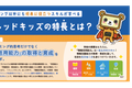 tokutyou1