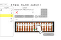 少しずつステップアップ