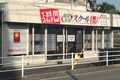 長崎バス「大神宮前」バス停から徒歩1分程度のところにあります