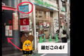 経堂駅南口1分(農大通り商店街）、銀だこの４Fです