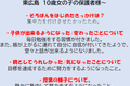 2023-10-02-23東広島３.png