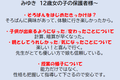 2023-10-02-18みゆき２.png