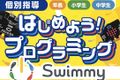 【無料体験受付中】お気軽にお申し込みください✨