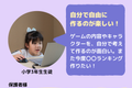 生徒・保護者の声