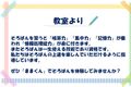 コメント_立場.jpg