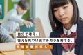 プログラミング無料体験可能
