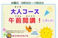 前野大人コース-1-900x675.jpg