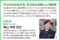 デジタルそろばんの特長