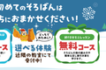 冬バナー-440x202.png
