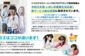 いきいき健康生活応援