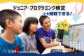 検定準拠のカリキュラムで、学びをカタチに！