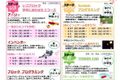 【トライアルレッスン】春のトライアルレッスン開催中！　記載の日付以外も個別で体験ができます。