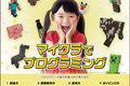 オリジナルのワールドで習熟度に合わせた学習ができます。