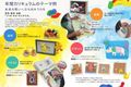 年間カリキュラムのテーマ例