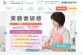 公式ホームページより