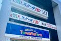 「ブックセンター滝山」さんや「業務スーパー滝山店」さん、バス停『滝山五丁目』の近くです!!